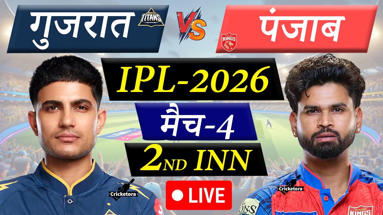 🔴LIVE: Punjab vs Gujarat, Match-4, IPL 2026 | PBKS vs GT Live Cricket Match Today | 2nd Innings Live