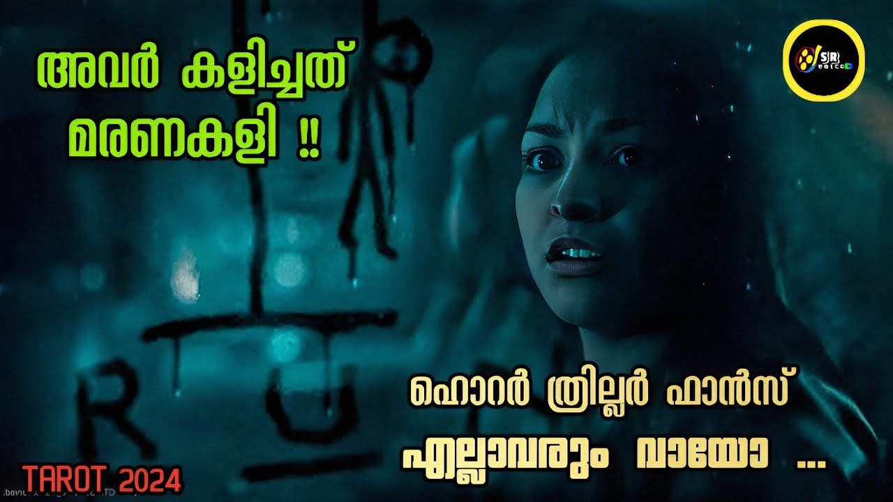 പ്രേതങ്ങളുമായുള്ള മരണകളി കാർഡിൽ പറയുന്നതെല്ലാം സംഭവിക്കുന്നു