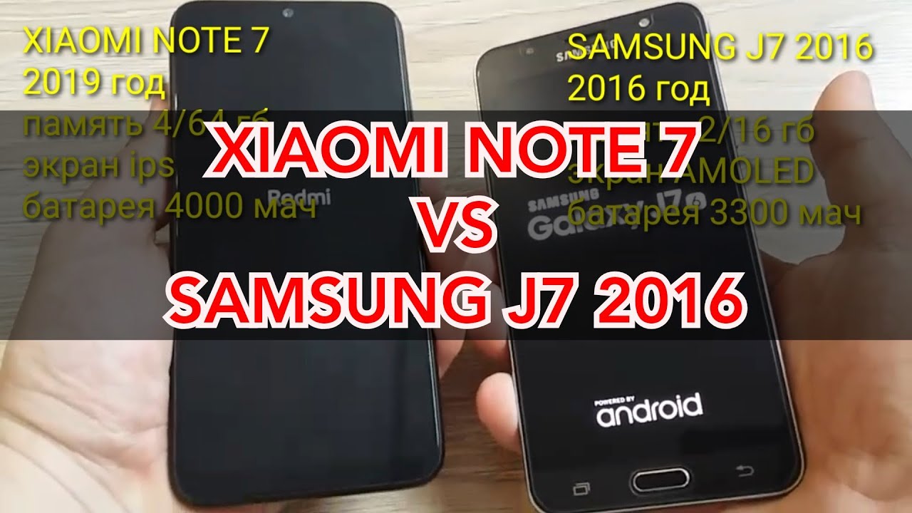 Xiaomi Note 7 2019 VS Samsung J7 2016