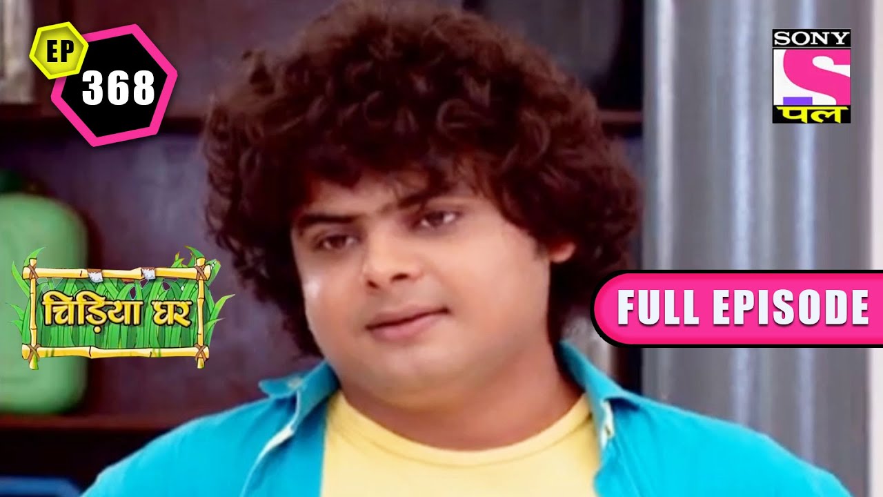 Rakesh To The Rescue | Chidiya Ghar - Ep 368 | Full Episode | 28 March 2022