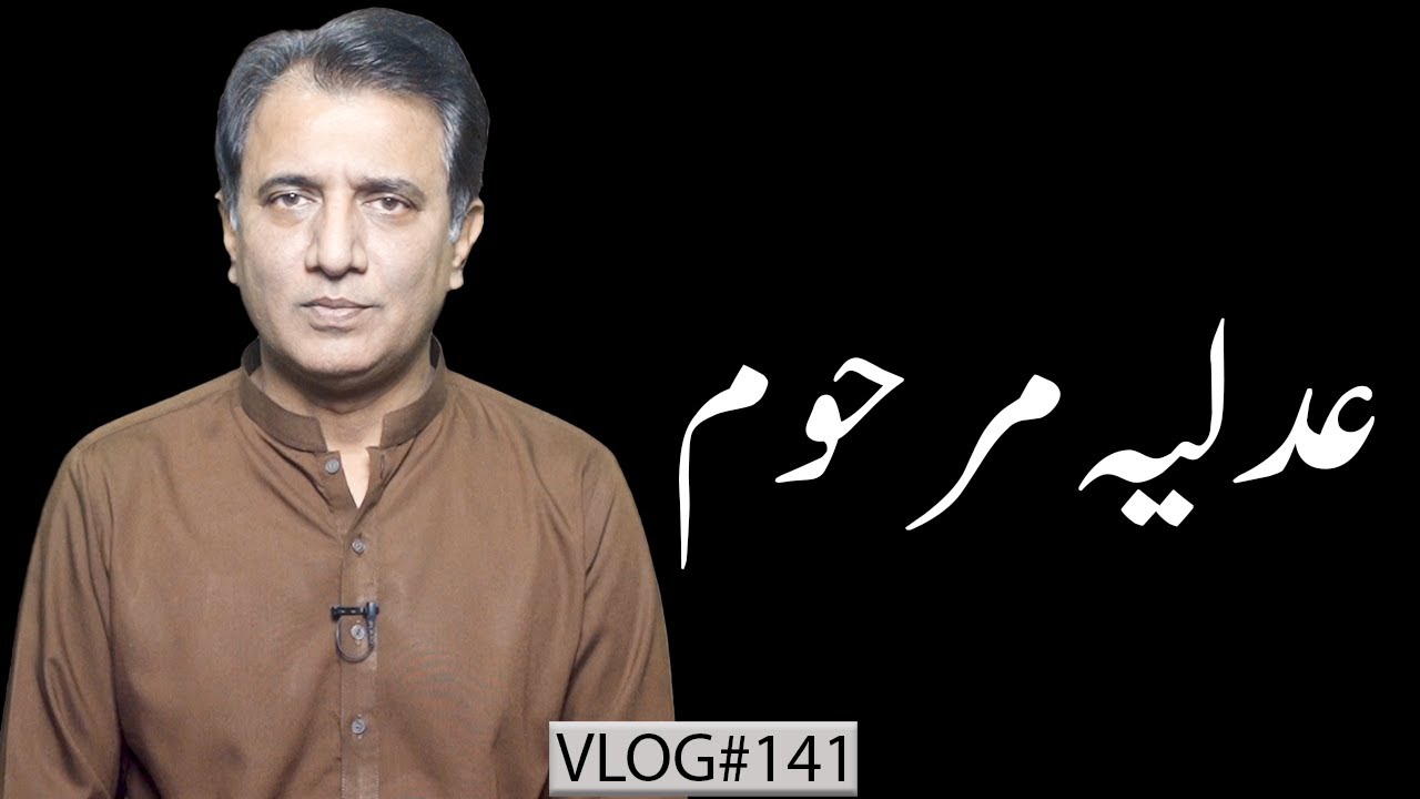 Is Pakistan’s Judiciary Finished? The 27th Amendment Debate | | Habib Akram V-Log #141