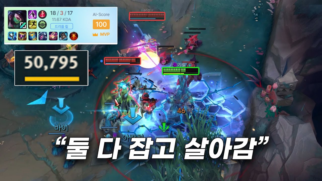 아칼리로 할 수 있는 최대 고점을 보여준 판