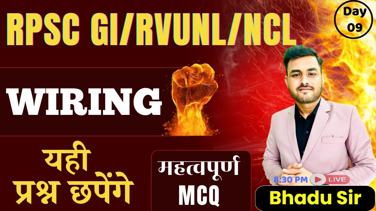 Electrical Wiring Most Important MCQ || RPSC GI/RVUNL/JVVNL/NCL/ALP CBT-2 And All Other Exam