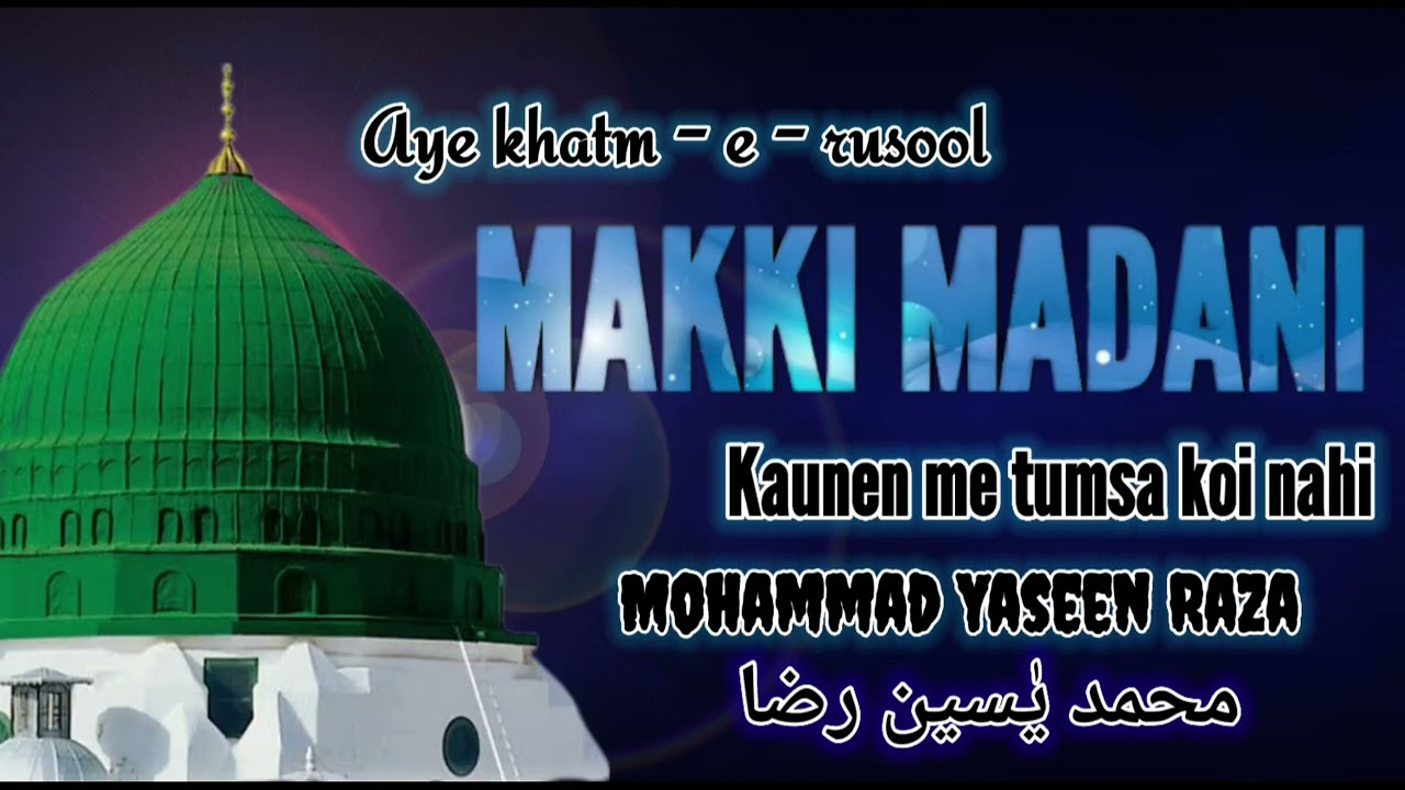 aye khatme rusool makki Madani kaunen me tumasa koi nahin naat by mohammad Yaseen raza