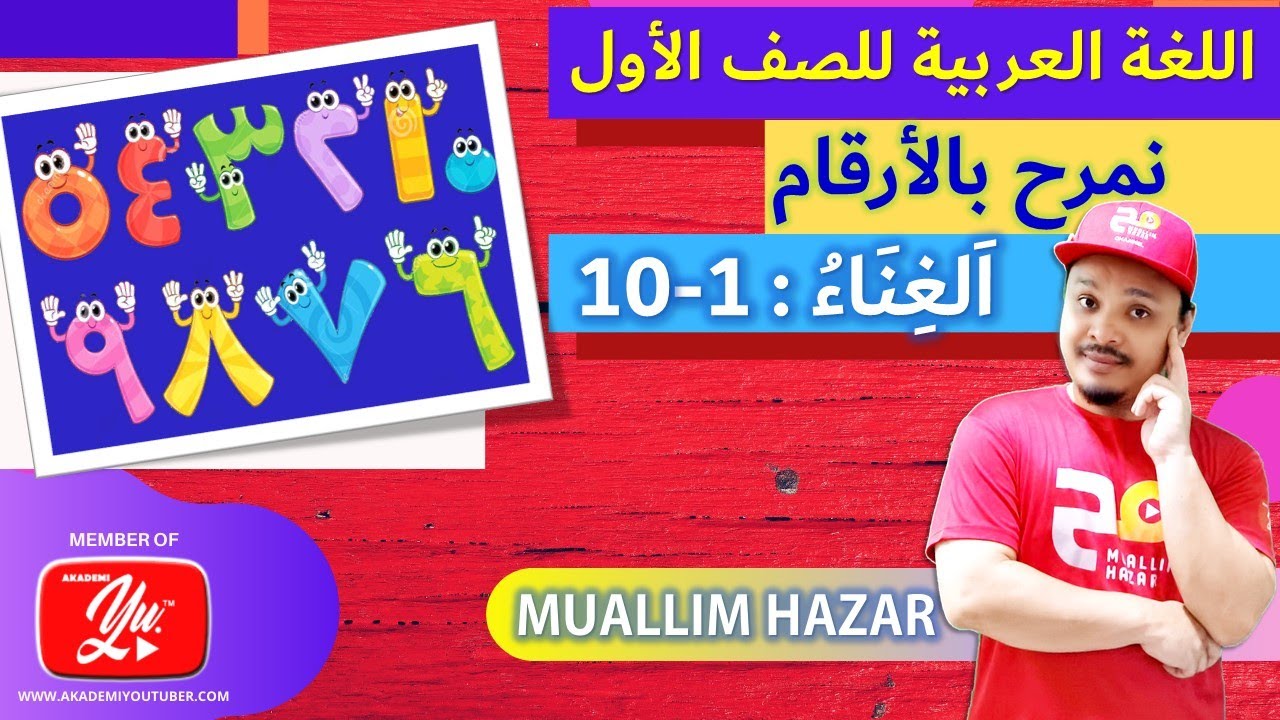 SP 1.5.1, 1.5.2 : Bahasa Arab Tahun 1 | Tajuk 4 (نمرح بالأرقام) : Bilangan 1-10 (M/S : 47-48)
