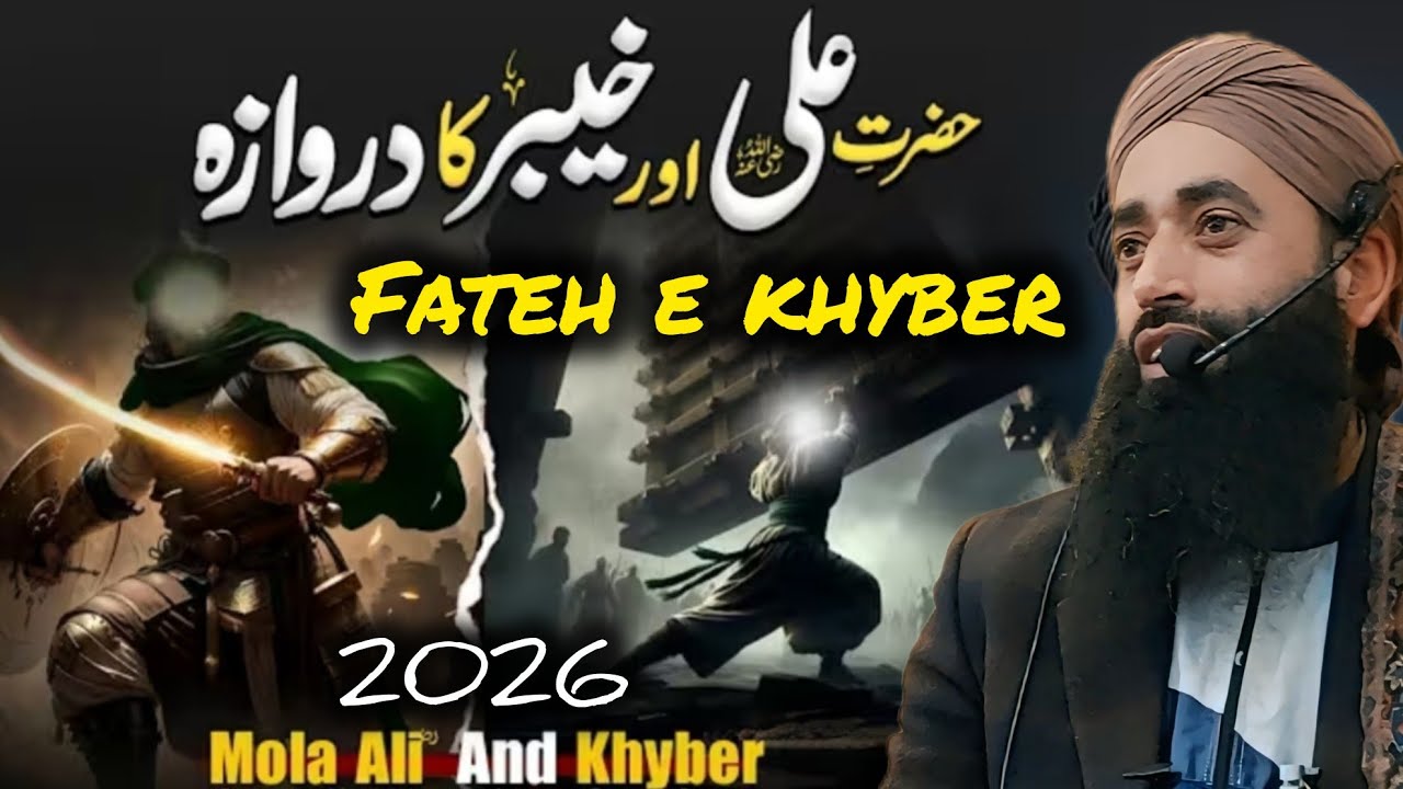 Fateh e khyber Hazrat Ali (Ra) ka Mashoor Waqia ... Moulana Bilal Kumar sahab 