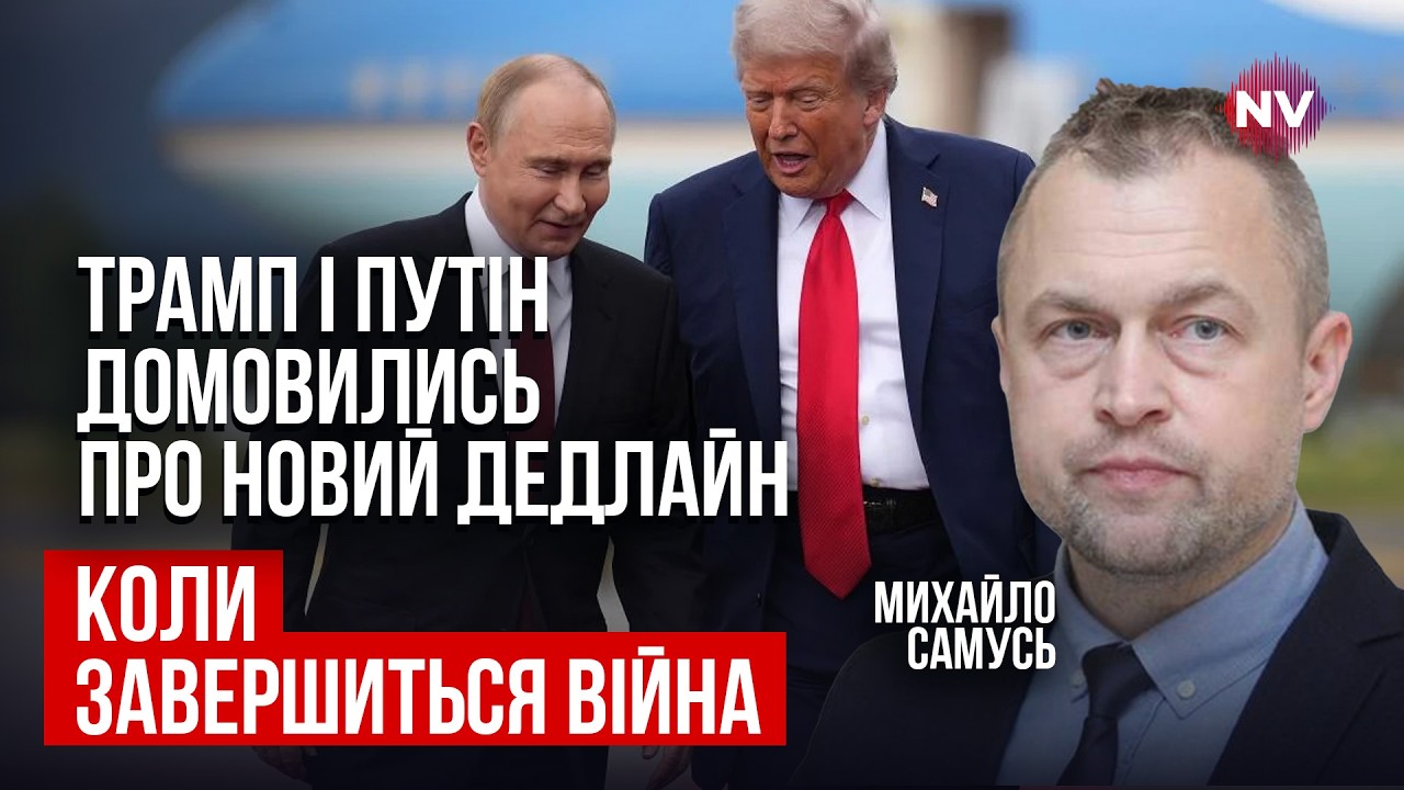 Тайные договоренности РФ и США. Почему переговоры активизировались именно сейчас | Михаил Самусь
