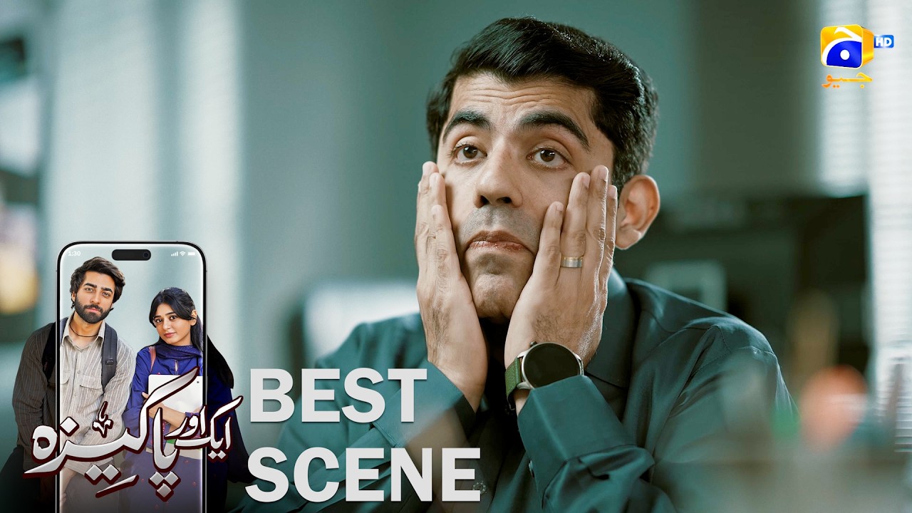 Айк Аур Пакиза Серия 15 | 𝐁𝐞𝐬𝐭 𝐒𝐜𝐞𝐧𝐞 𝟎𝟒 | Гохар Рашид - Сехар Хан Намир Хан | Хар Пал Гео