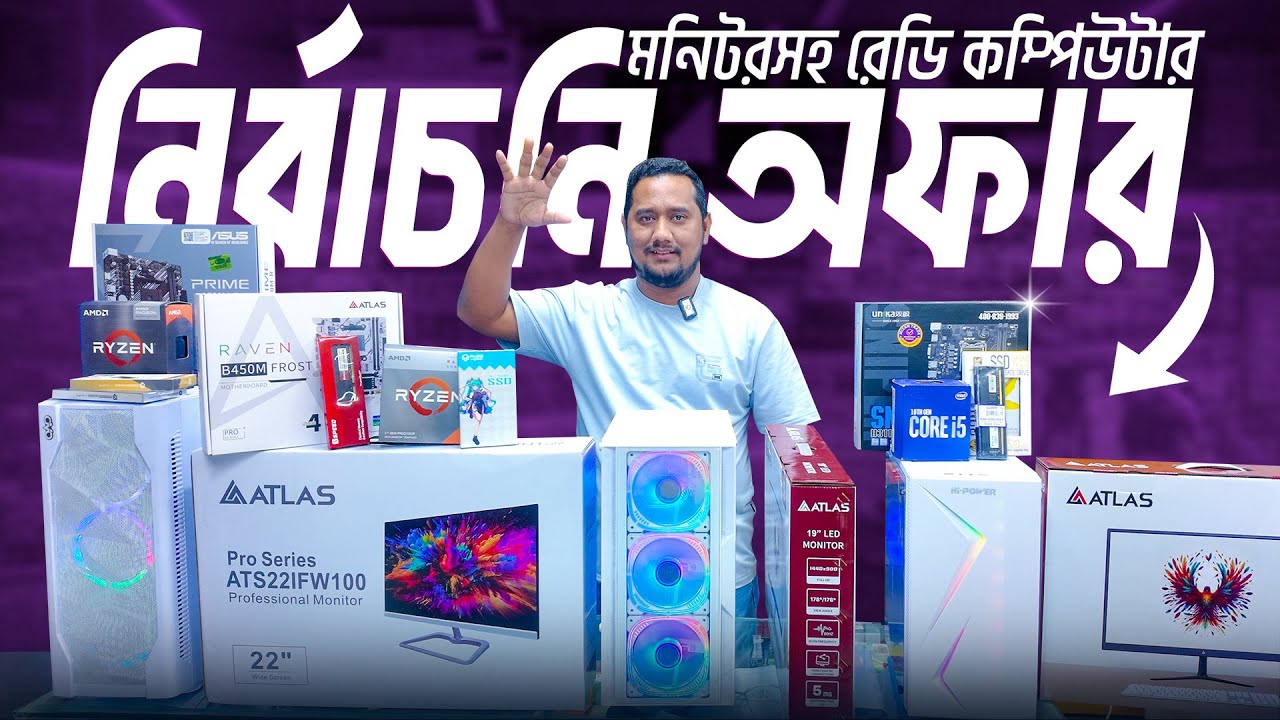 নির্বাচনি অফার💥 Computer Price in BD 2026😍 Ryzen PC