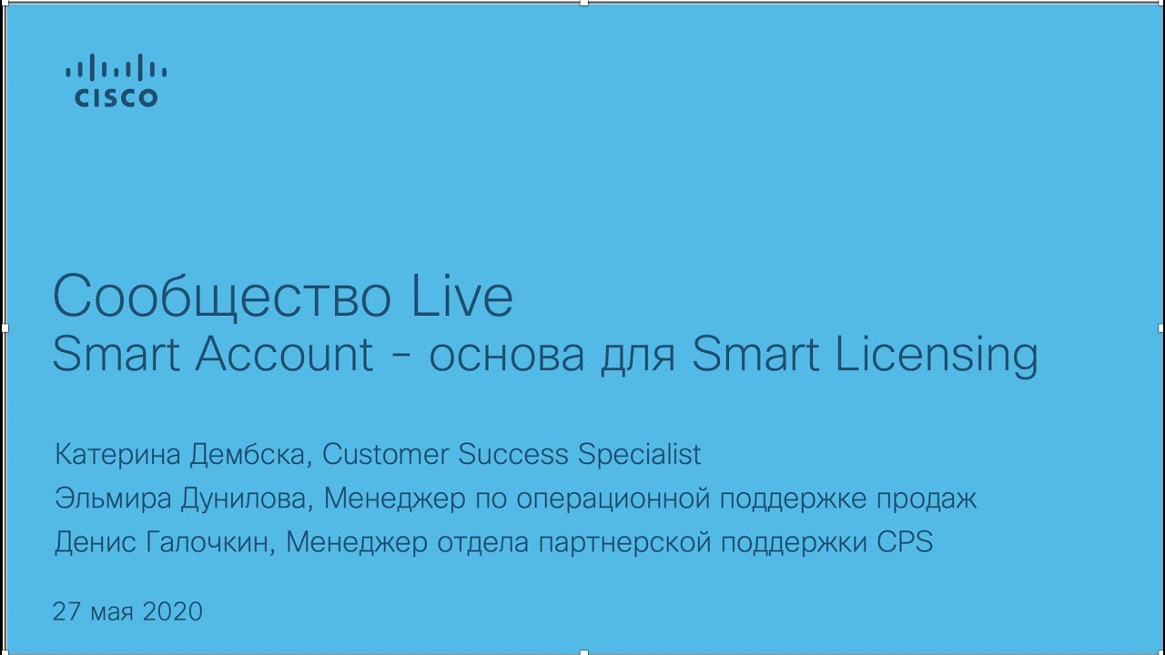 Russian Cisco Community Live event - Smart Account as the basis for Smart Licensing