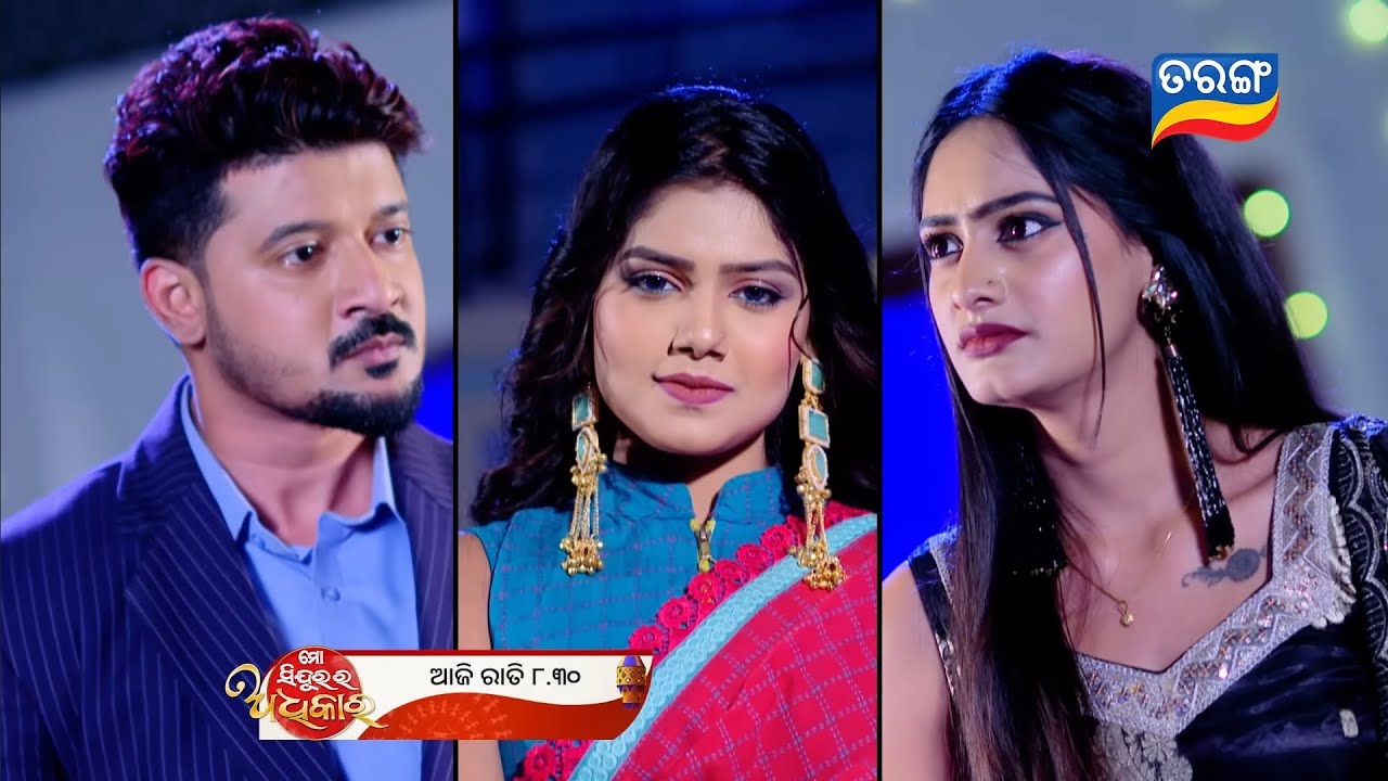 ମୋ ସିନ୍ଦୁର ର ଅଧିକାର promo || 17 February 2026 || tarang serial review || episodic promo