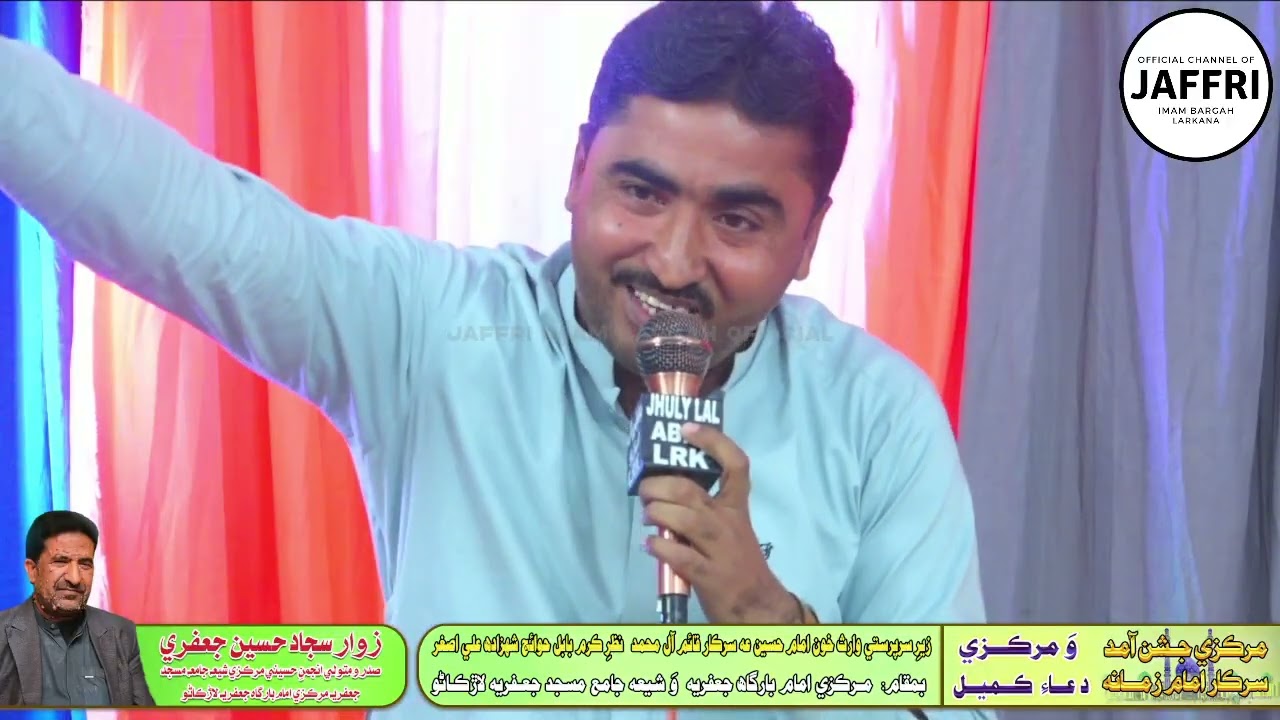Manqabat Khwan Ali Raza Chandio | Jaffri Imam Bargah | Jashan 15 Sha'ban 1447-2026