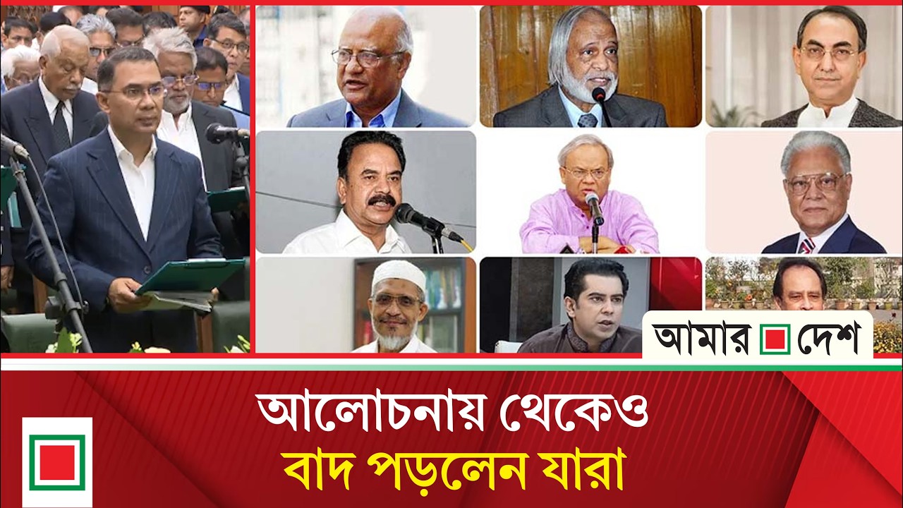আলোচিত কিন্তু ভাগ্য খারাপ | Amar Desh