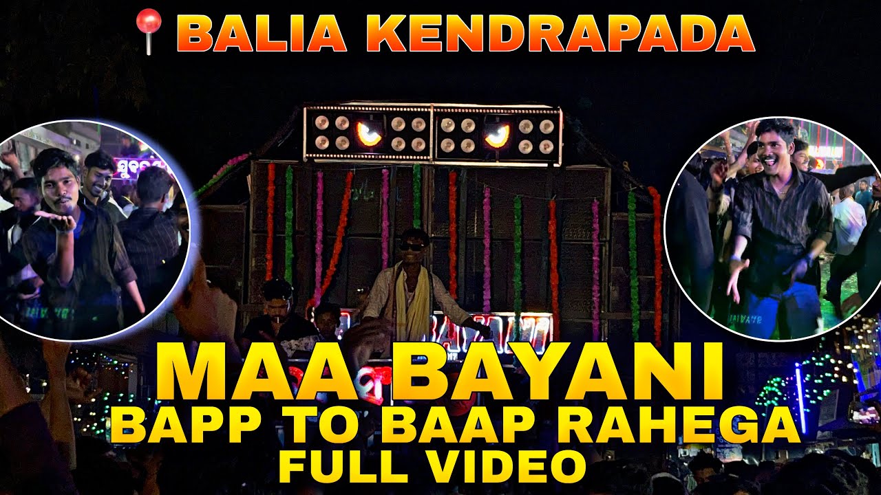 BAAP TO BAAP RAHEGA 🫵🏻 SONG BY MAA BAYANI MUSICAL THE KDP BAGHUNI IN 📍BALIA KDP ❤️‍🔥