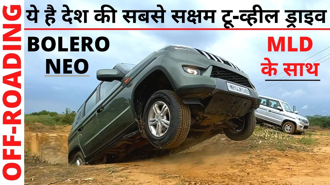 All New Mahindra Bolero Neo Off-Roading।।आ गई देश की सबसे सक्षम टू व्हील ड्राइव गाड़ी।। POW