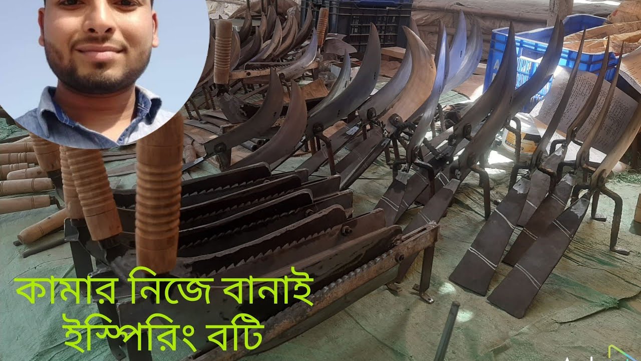 ই্সপিরিং দিয়ে তৈরি বটি পাকা লোহার মালমাল যোগাযোগ 01736952830