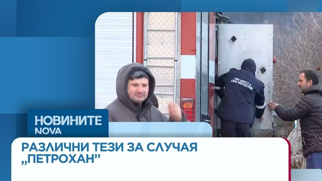 Близки на убитите и експерти с различни тези за случая 
