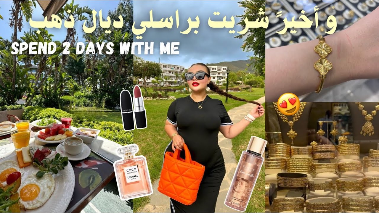 SPEND 2 DAYS WITH ME 🦋واخيراً شريت براسلي ديال الذهب ✨VLOG 🎀family breakfast🌞 & mon bracelet en or