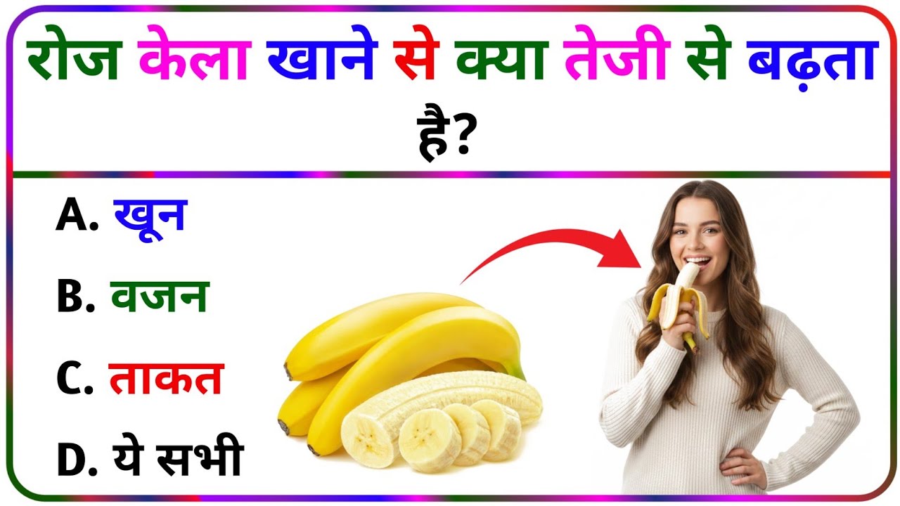 Gk Question And Answer || Gk Question || Interesting Gk || General Knowledge || Rahul GK Study