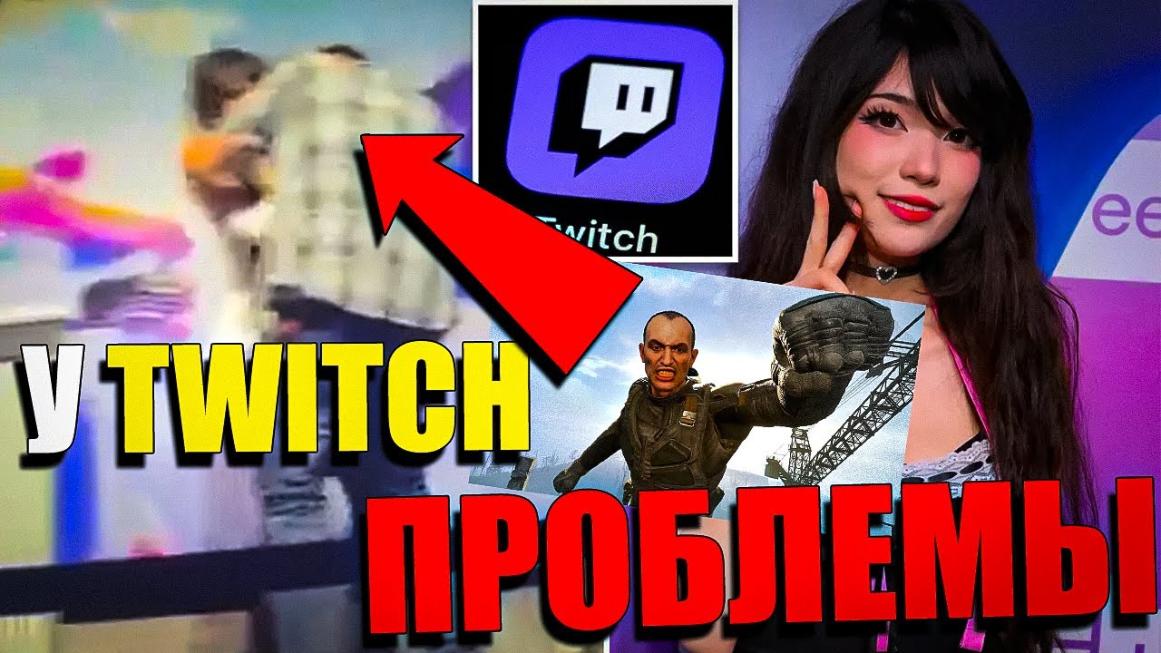 Twitch - Контора Сталкеров