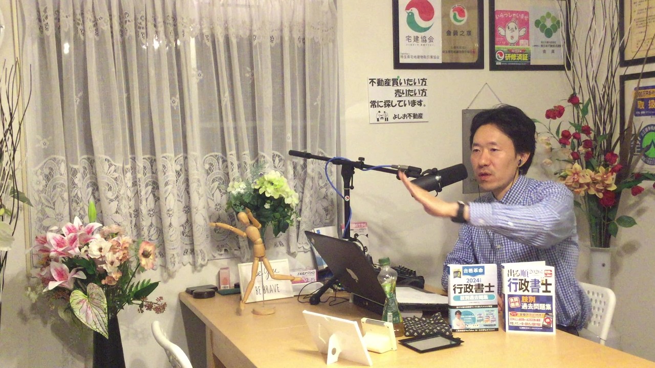 TAC大宮校 行政書士試験通学講座の先生に勉強方法等について質問したら予想しなかったアドバイスを頂いた‼令和8年度の巻～