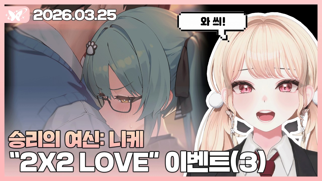 승리의 여신: 니케  