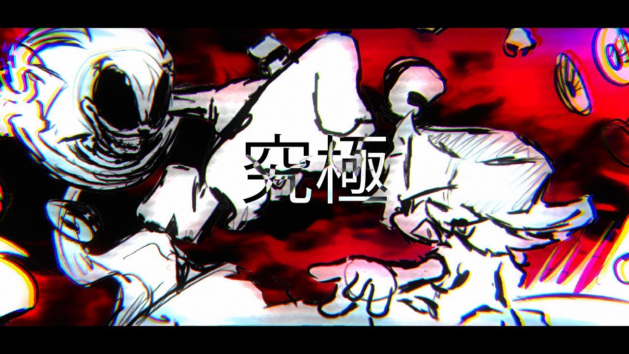 FINAL ESCAPE 究極