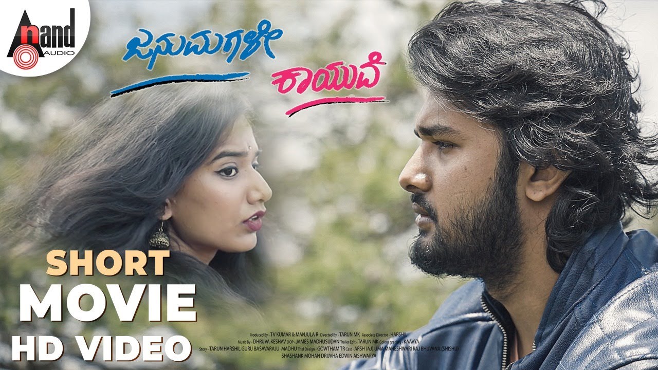 Janumagale Kaayuve | Kannada Short Film | Tarun MK | Arsh(AJ) | Uma Maheshwari | Dhruva Keshav