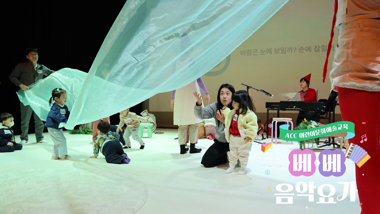 베베 음악 요가 for 영유아
