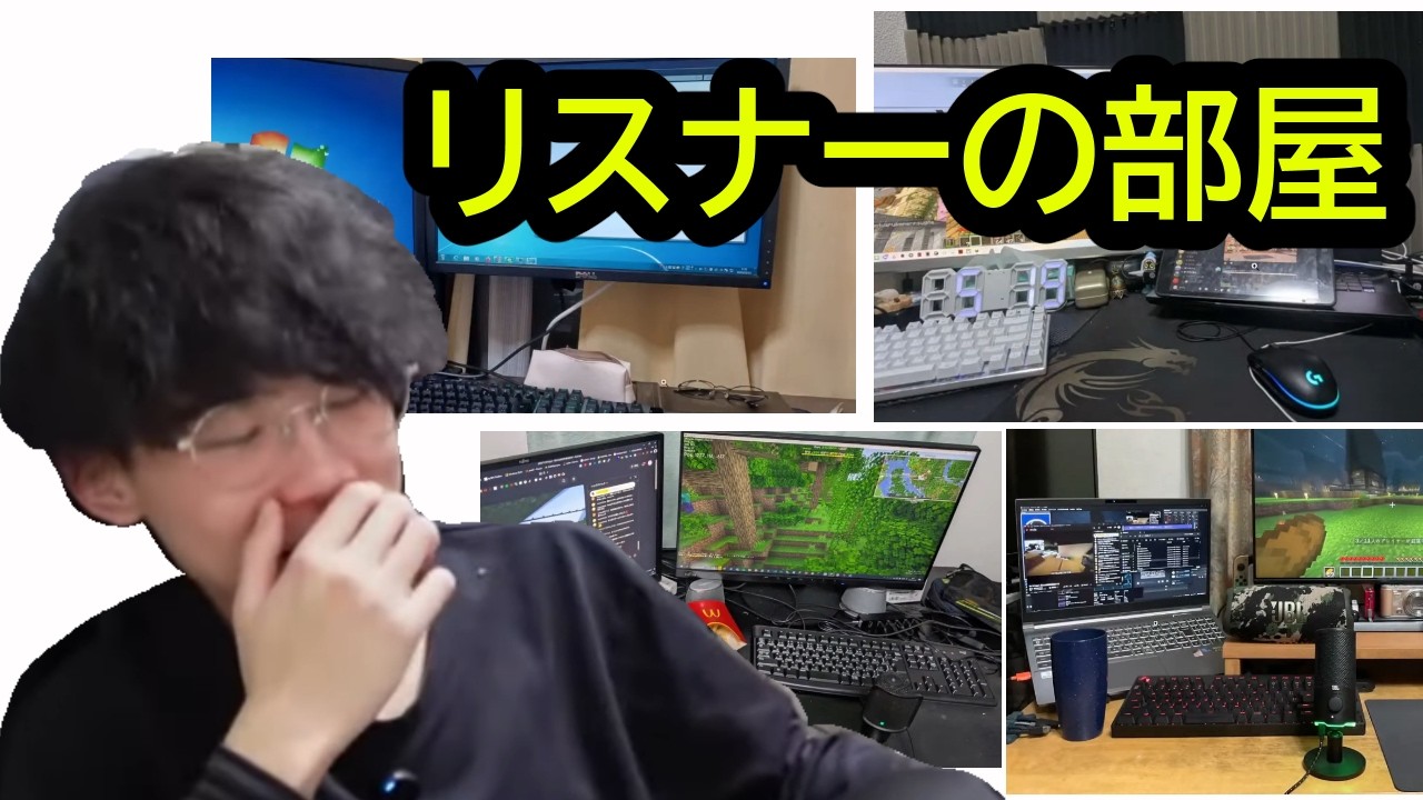 視聴者のデスク周りを見るやまかわてるき【やまかわてるき】【切り抜き】