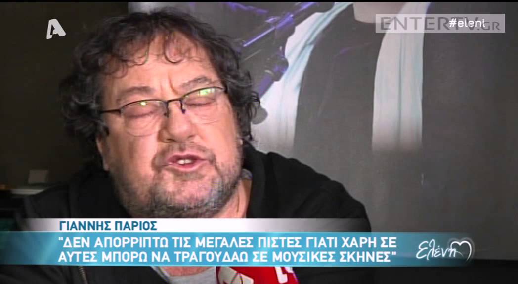 Entertv: Πάριος για Μενεγάκη: «Η Ελένη δεν είναι απλά όμορφη, είναι...»