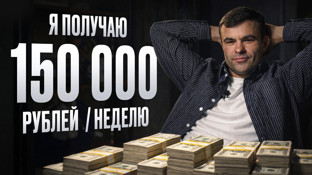 Дай мне 20 минут и ты ПЕРЕСТАНЕШЬ быть БЕДНЫМ