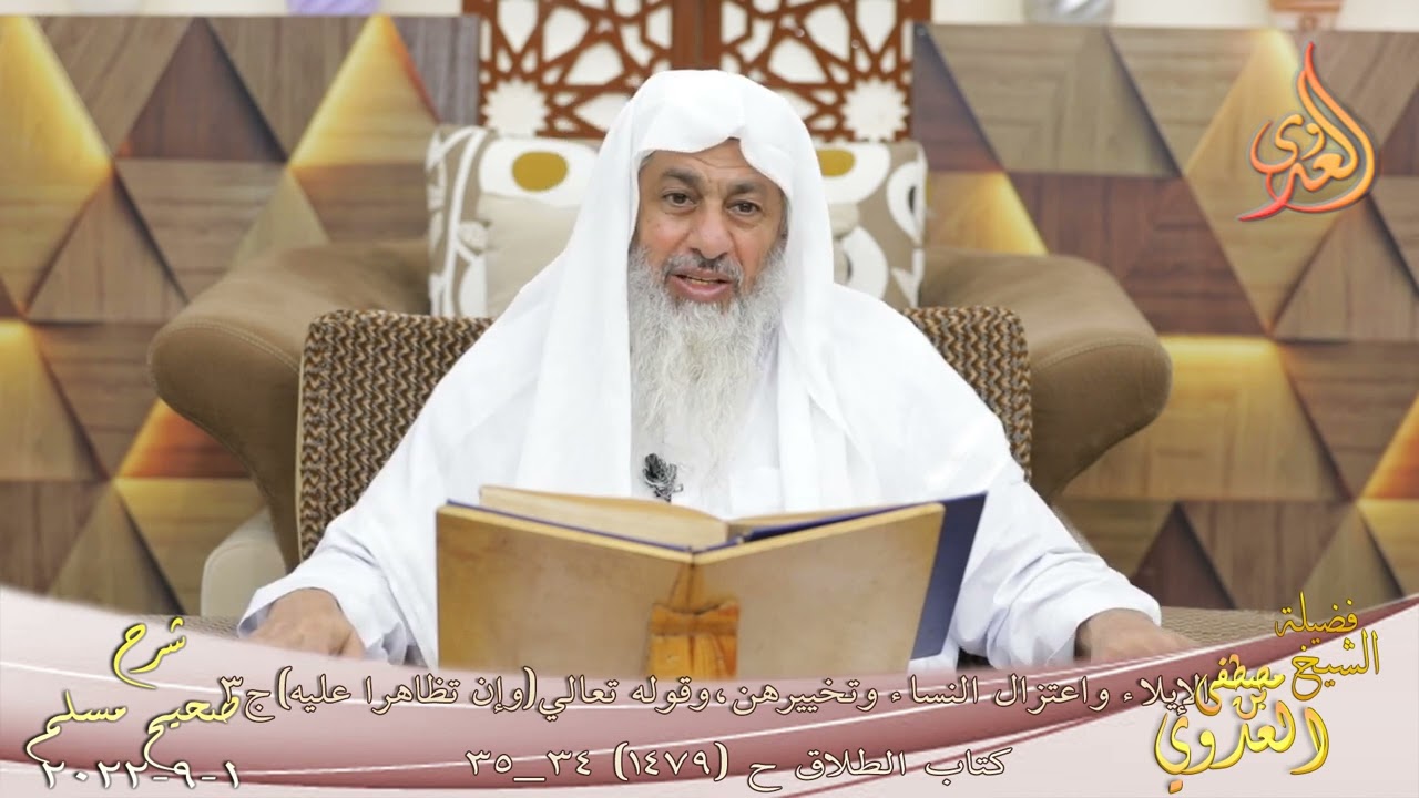 شرح صحيح مسلم ( 729 ) 