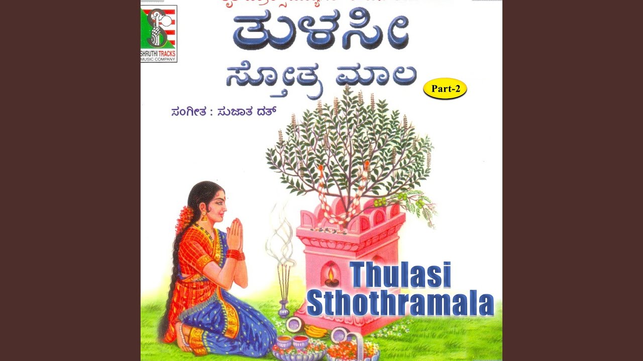 Thulasi Sahasranama