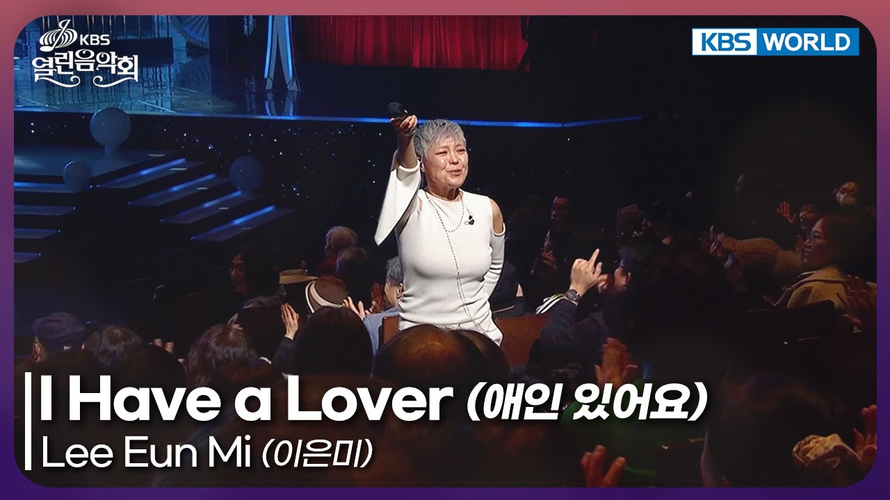 Lee Eun Mi - I Have a Lover [Open Concert : EP.1556] | KBS KOREA 260104
