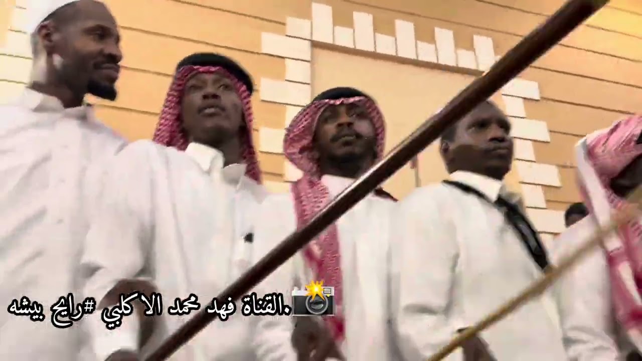 رايح بيشه لحن تسوقني الخيزرانه بين دمع الصفوف🎵🤍