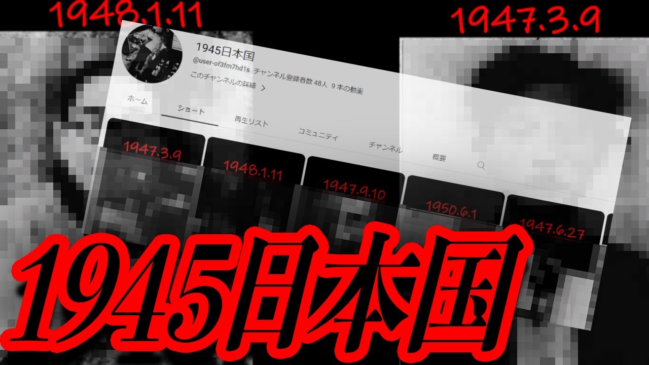 Таинственный канал, который недавно показал «неприемлемые фотографии» в рекомендациях [Urban Legend]