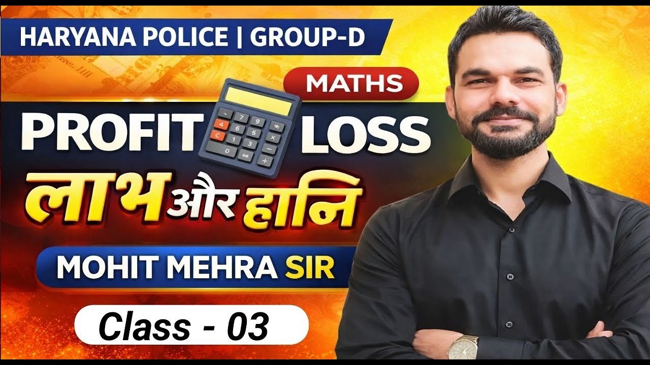Profit & Loss Class 3 | Haryana CET Maths | Haryana Police & Group-D | Mohit Mehra Sir | ENB Classes