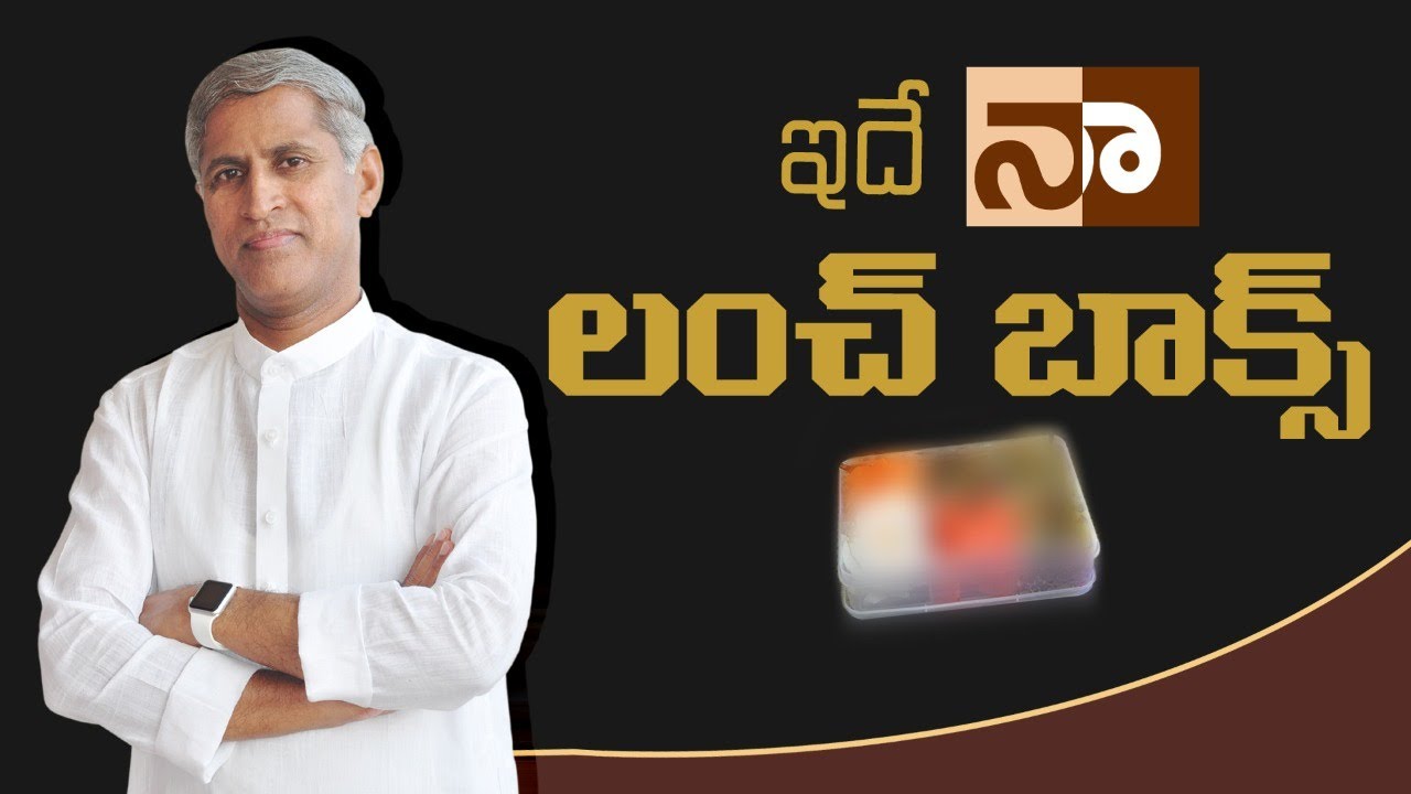 ఇదే నా Lunch Box  | Dr.Manthena's Lunch Box | Personal Life Secrets of Dr.Manthena