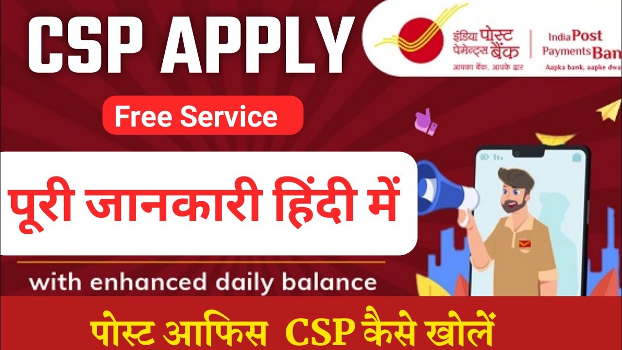 India Post Payment Bank CSP | Post office CSP |  Ippb CSP | Bank CSP benifit