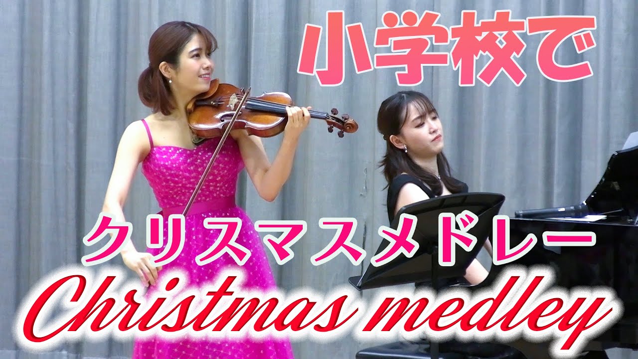クリスマスメドレー  Christmas medley