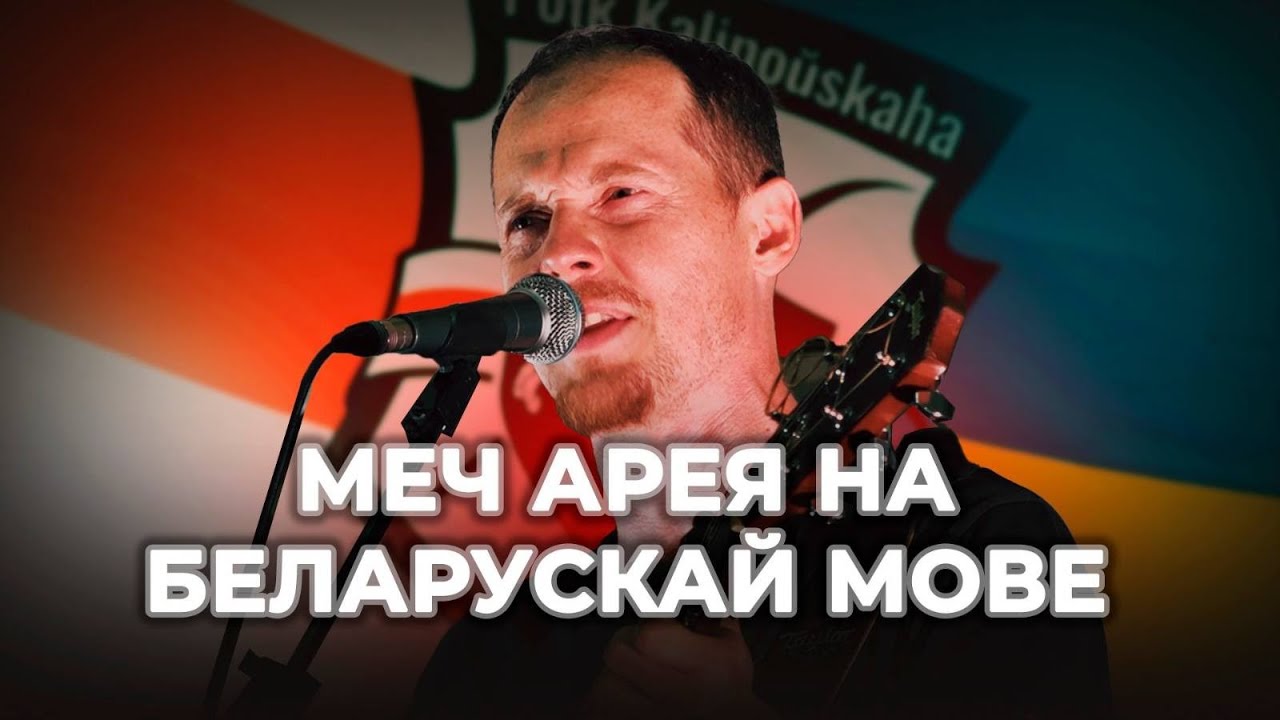 Нашы байцы першымі пачулі песню 
