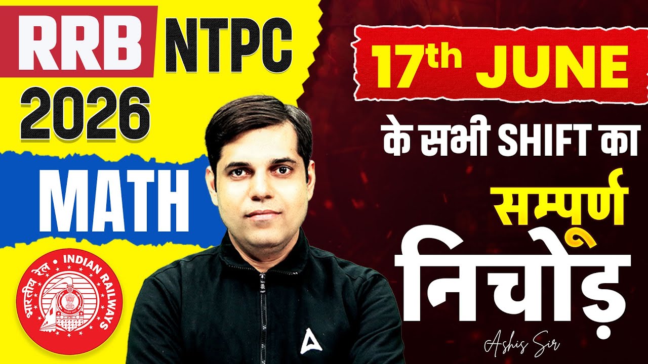 RRB NTPC UG Exam Analysis | RRB NTPC 12th Level Maths Analysis | NTPC Exam Analysis Today