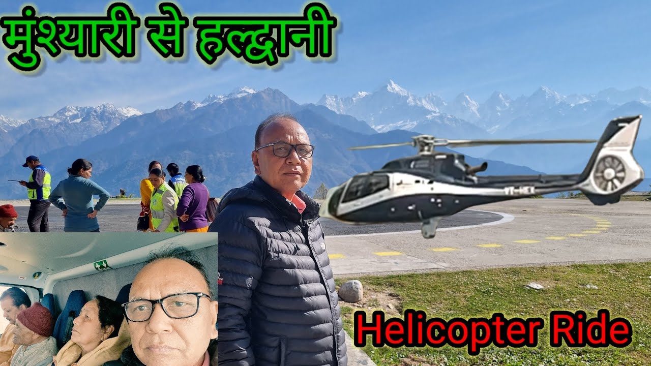 मेरी पहली Helicopter Ride Munshyari to Haldwani !! Air Heritage !! #nsmartoliavlogs