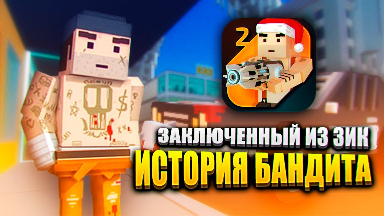 ЗАКЛЮЧЕННЫЙ ИЗ ЗИК В СИМПЛ САНДБОКС 2! 😱 | ССБ 2
