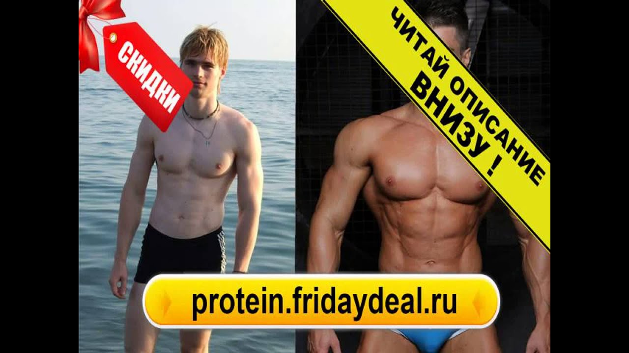протеиновый коктейль matrix купить АКЦИЯ!