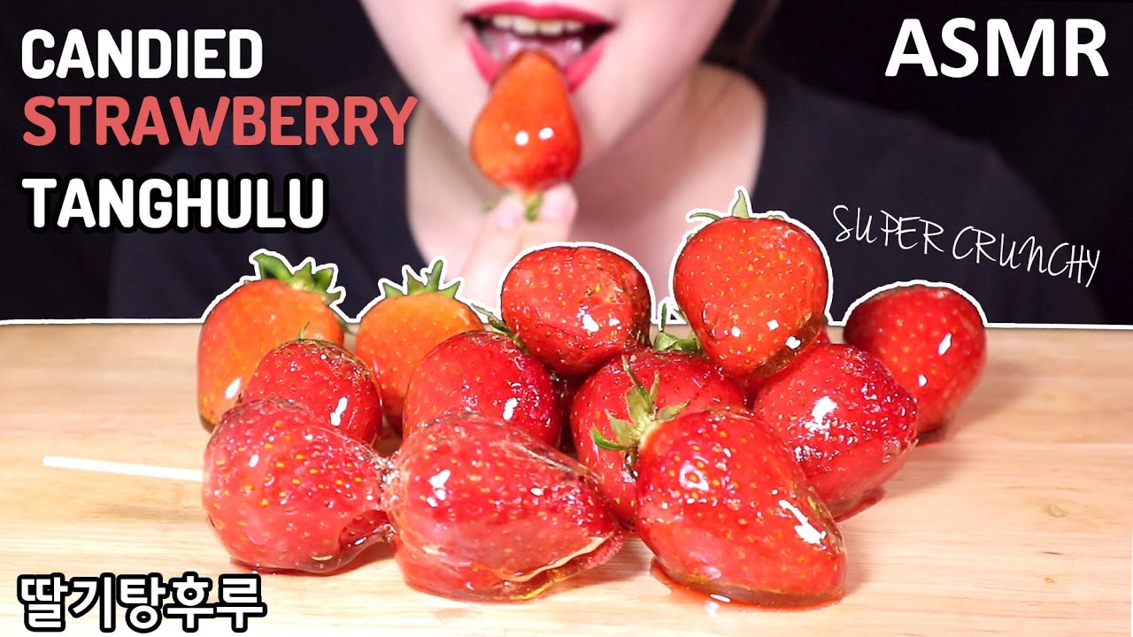 ASMR｜드디어 먹어봤어요!! 달콤바삭 딸기 탕후루 리얼이팅사운드｜CANDIED STRAWBERRY * TANGHULU *  MUKBANG REAL EATING SOUND