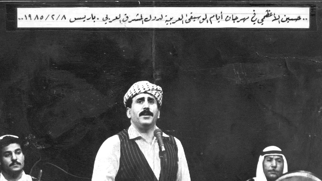 حسين الاعظمي ، مقام النوى 20/12/1978