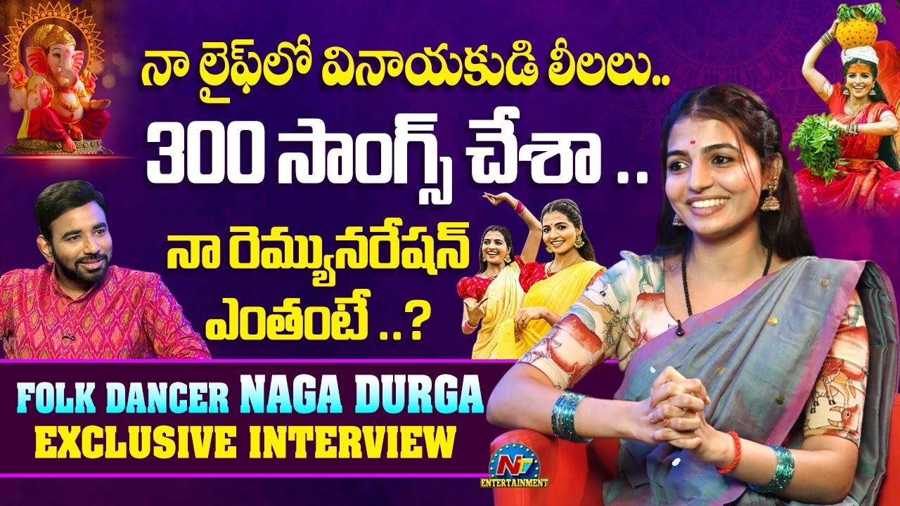 Folk Dancer Naga Durga Exclusive Interview | Vinayaka Chavithi Special | Tarak || NTVENT