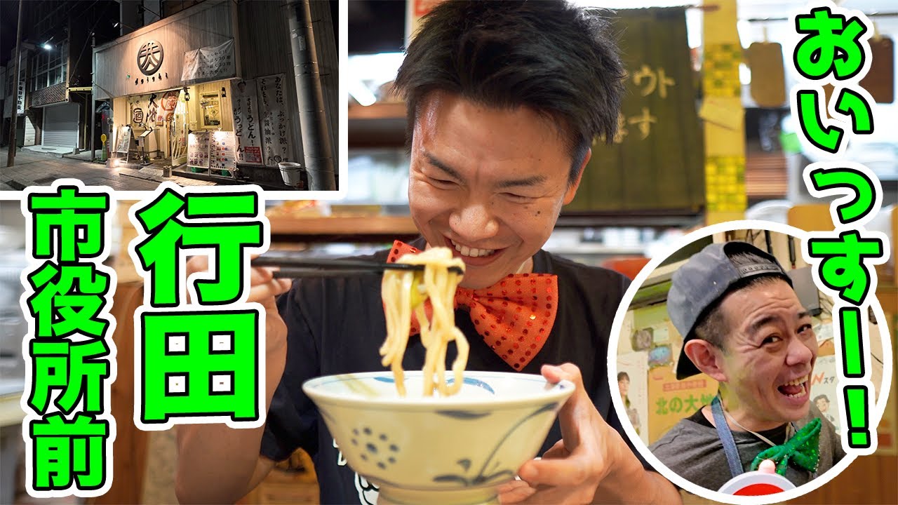 【うどん大地】オモウマといったらここ！！名物店長が織りなすこだわりの一品が凄すぎる！？〈行田市〉【埼玉うどん子TV第235回】【熊谷肉汁うどんスタンプラリー26店舗目】